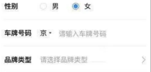 怎么成为高德顺风车车主？