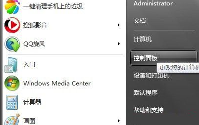 怎么安装或配置microsoft.NET framework 2.0 SP2？