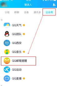 qq邮箱如何登录？