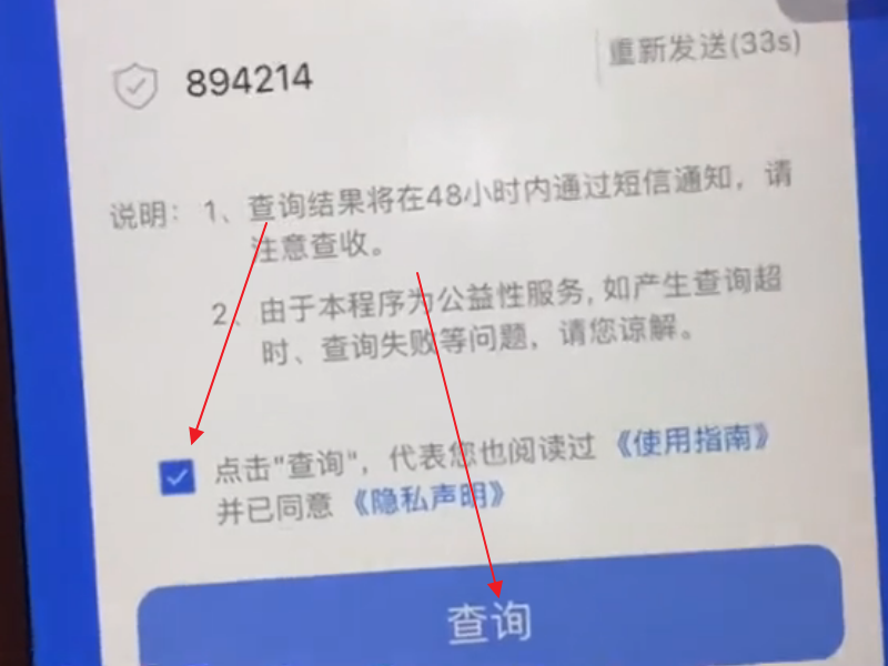 怎么查自己手机号码的名字是谁？