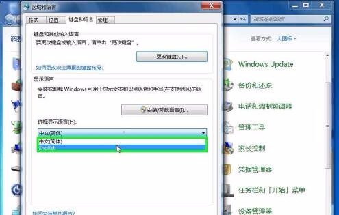 windows7系统怎么添加多国语言包具体步骤