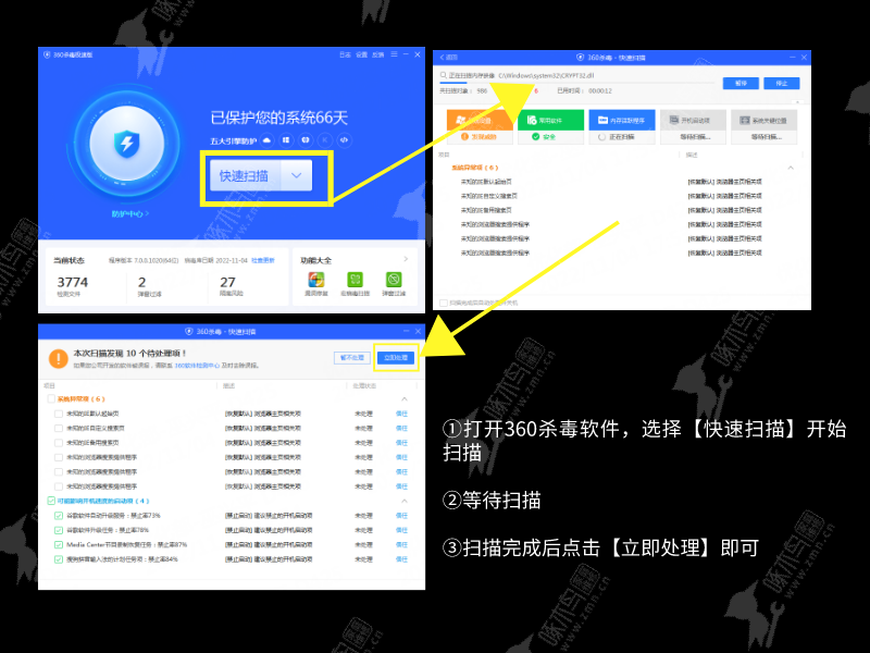 电脑桌面壁纸总是自己换来换去是怎么回事啊