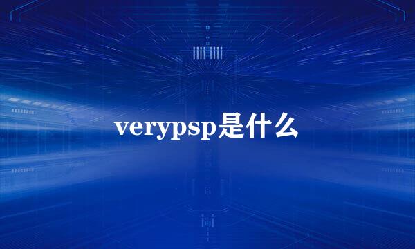 verypsp是什么