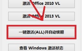 win8.1怎么激活windows