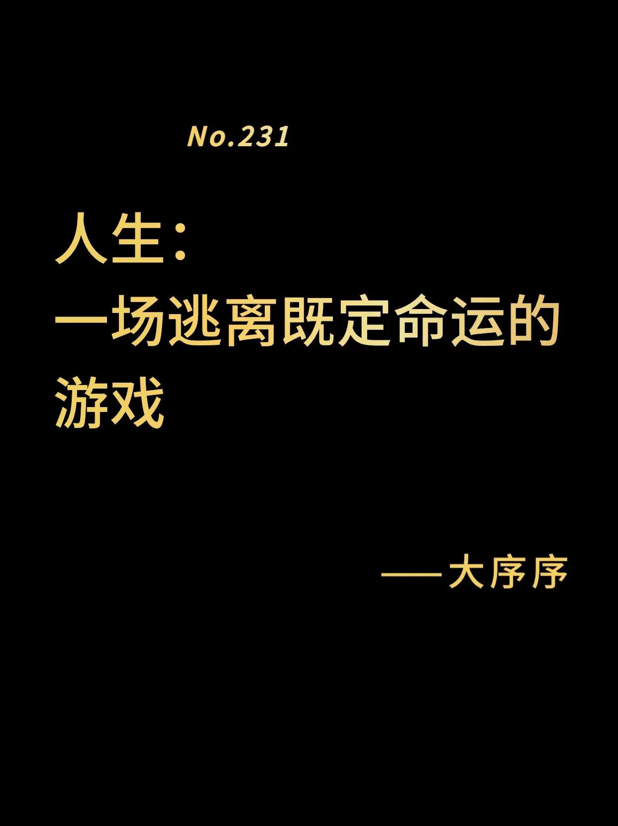 人生没有多少个几十年，有钱没钱的只要是自己想去玩就去玩，等到老的时候想去都去不了了？