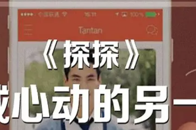 有什么软件可以约的app？