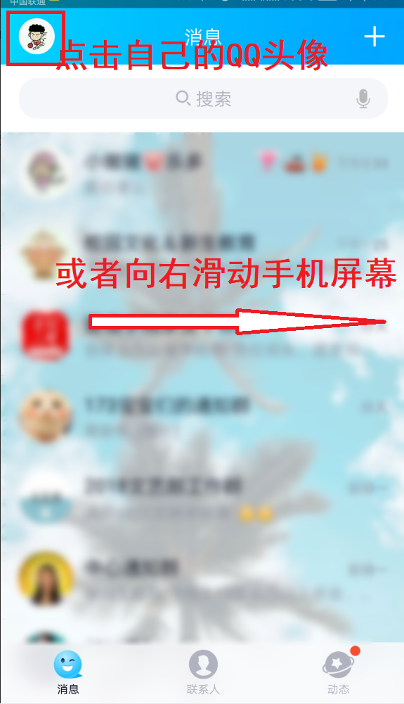 手机qq怎么发个性签名