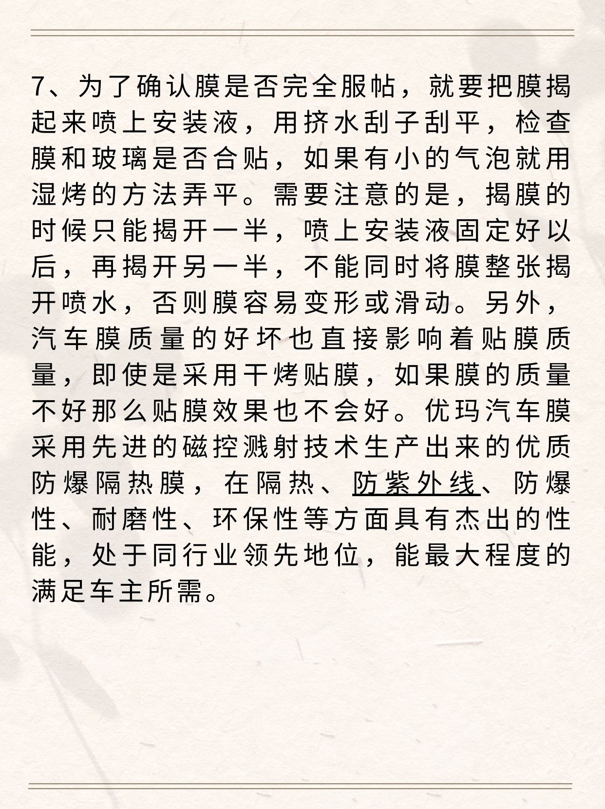 汽车贴膜怎么学