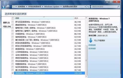 windows7系统怎么添加多国语言包具体步骤