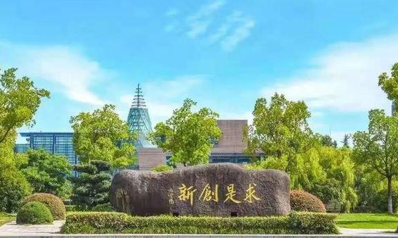 浙江城市学院是几本学校？