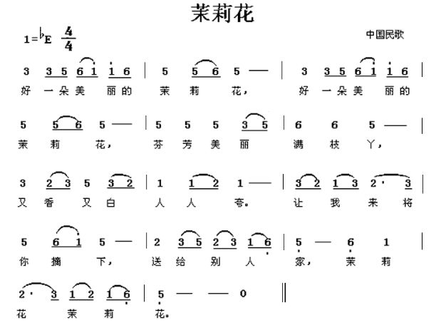 口琴《茉莉花》的简谱