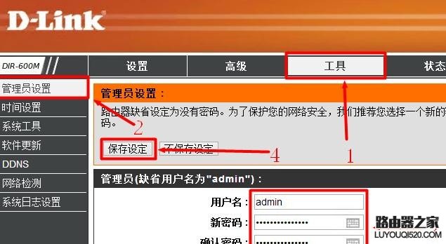 d-link  现在的默认的密码和用户名是什么？