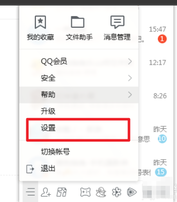 qq截图保存在哪里呢？