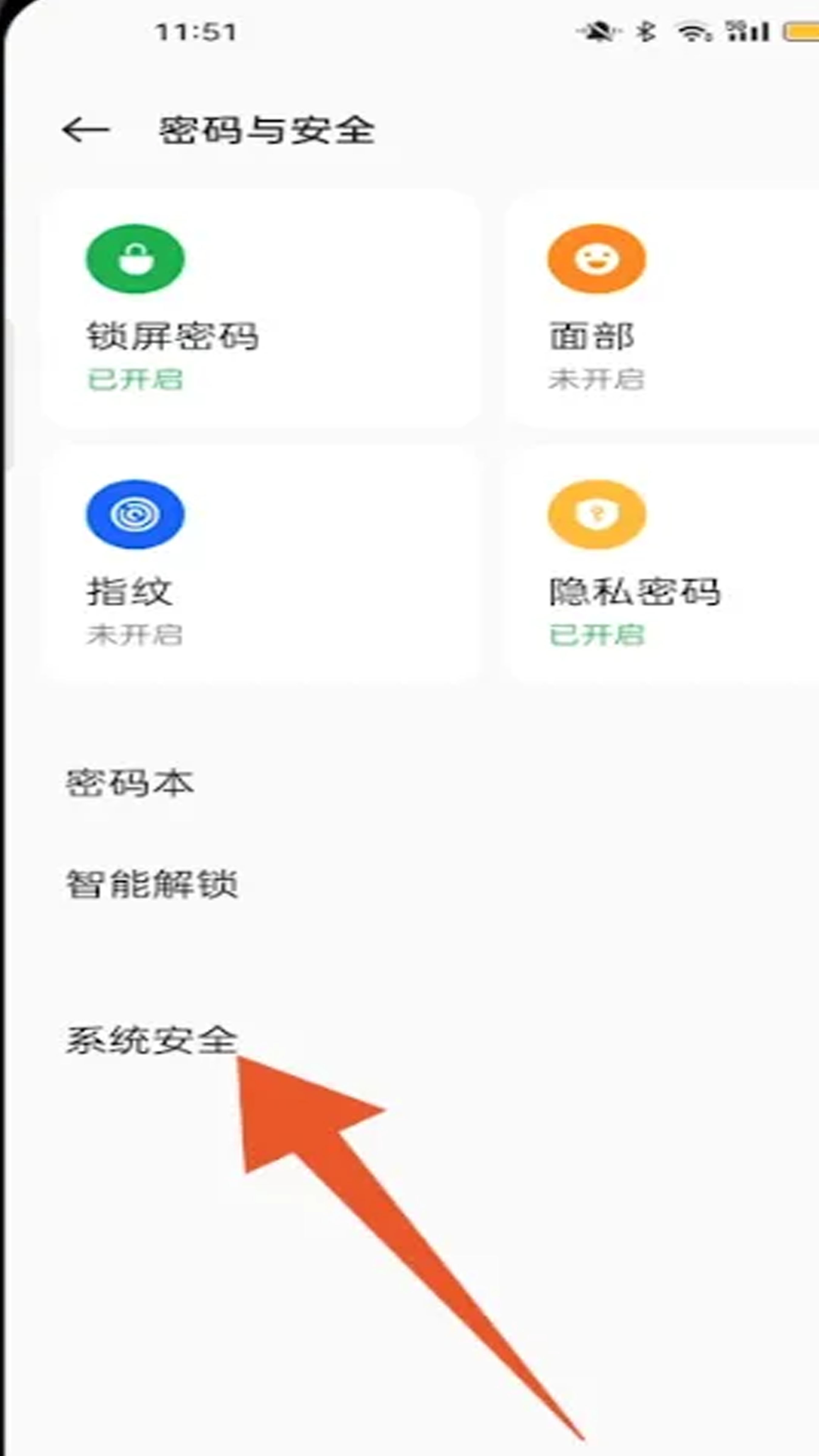 怎么给oppo手机安装杀毒软件呢？