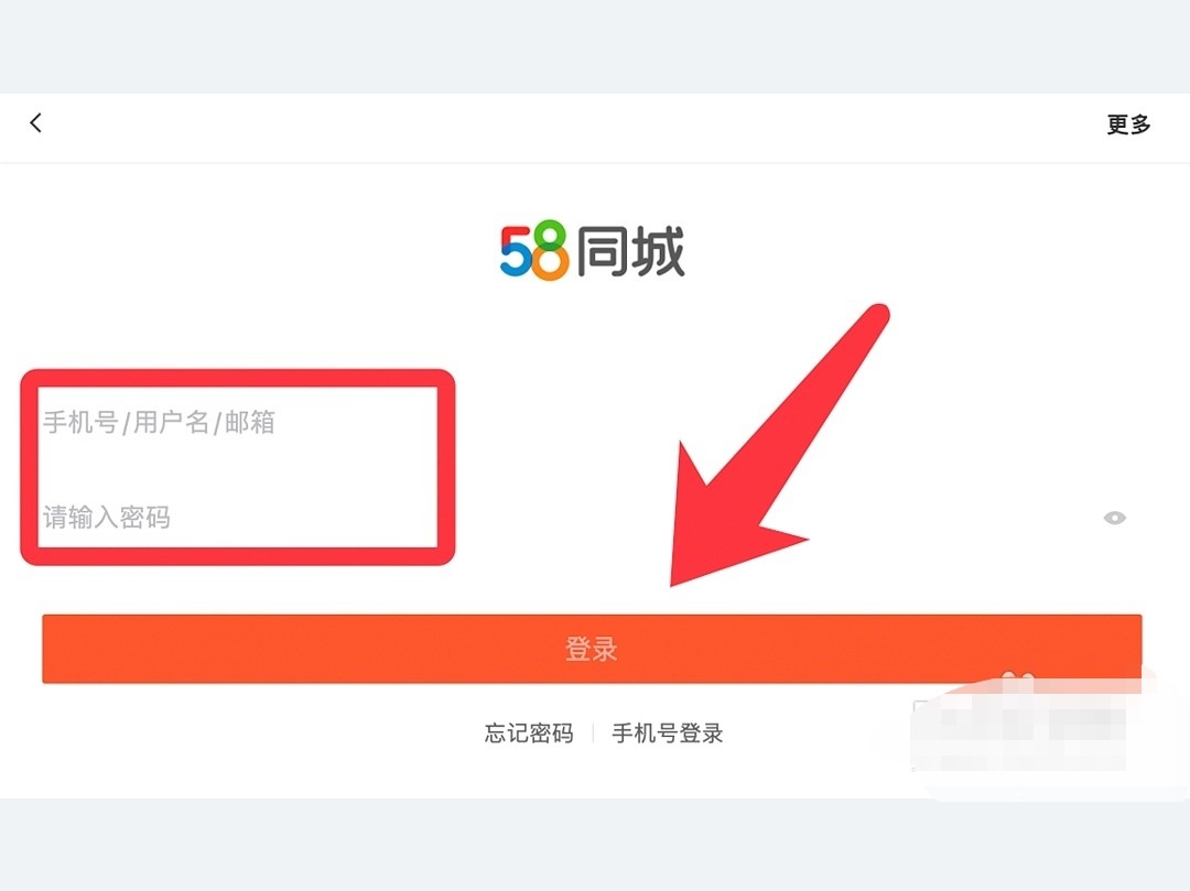 58同城如何登录