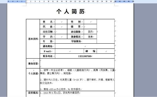 三支一扶报名表怎么写？