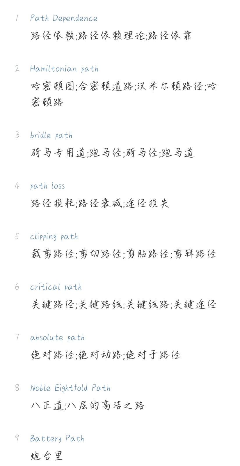 path是什么意思