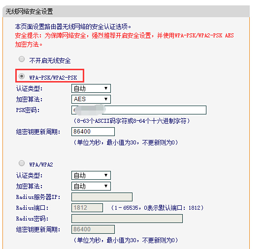 无线路由器怎么设置密码?