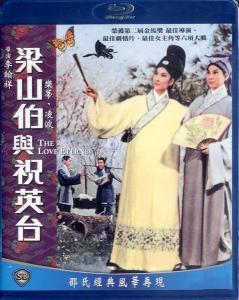 跪求《梁山伯与祝英台梁山伯与祝英台(1963)》百度网盘免费在线观看，李翰祥导演的