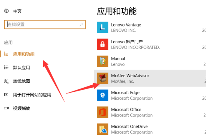 mcafee怎么卸载