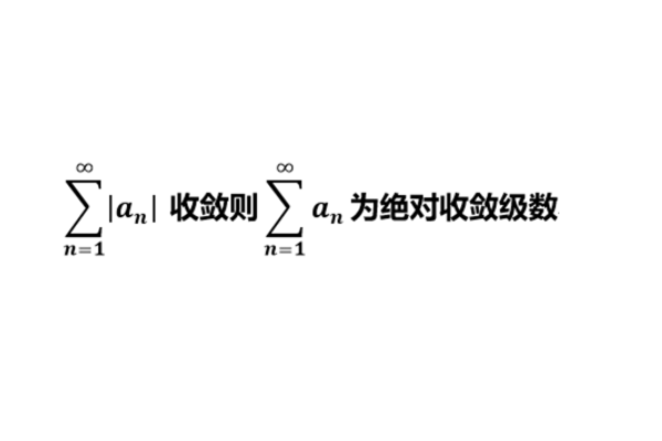 收敛什么意思