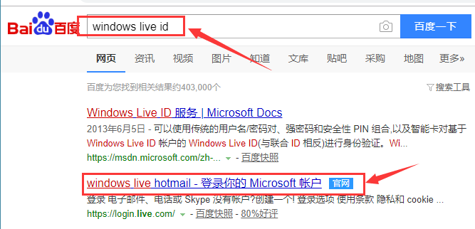 windows live id 是什么意思啊.要怎么弄