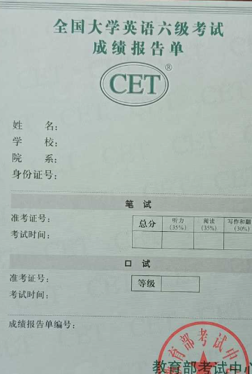 六级出成绩需要多久