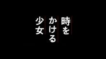 跪求穿越时空的少女 2006年由仲里依纱 Riisa Naka 主演的百度云资源