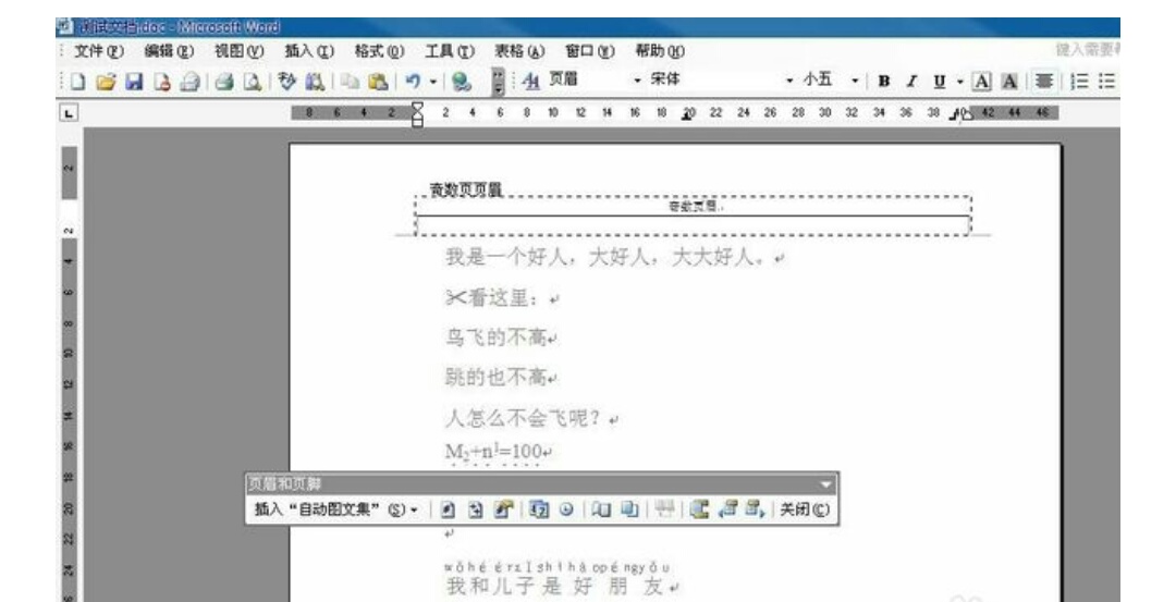 奇数页页眉偶数页页眉怎么设置