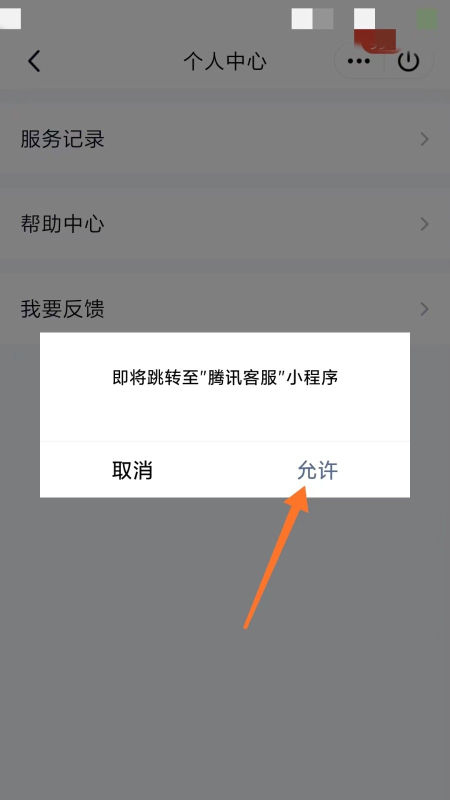 怎么查qq号申诉记录？