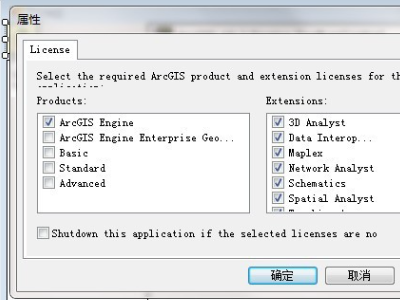 请问怎样利用ArcGIS进行二次开发?