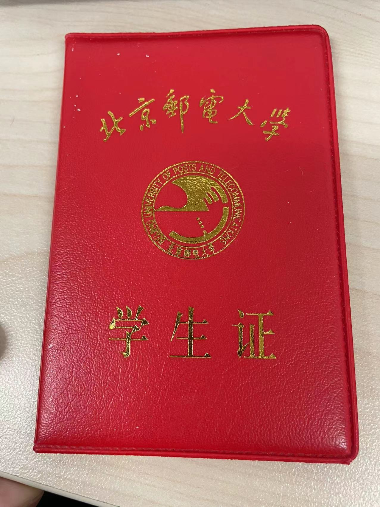 北京邮电大学世纪学院怎么样