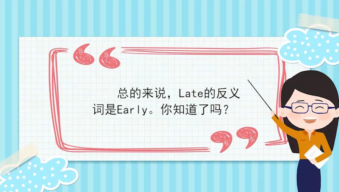 Late的反义词