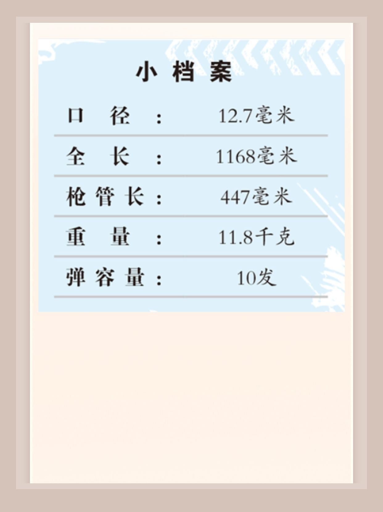 美国XM500狙击步枪