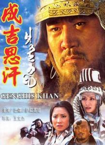 《成吉思汗(2005)》百度云免费在线观看，EdwardBazalgette导演的