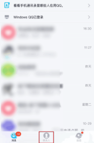 qq邮箱如何登录？