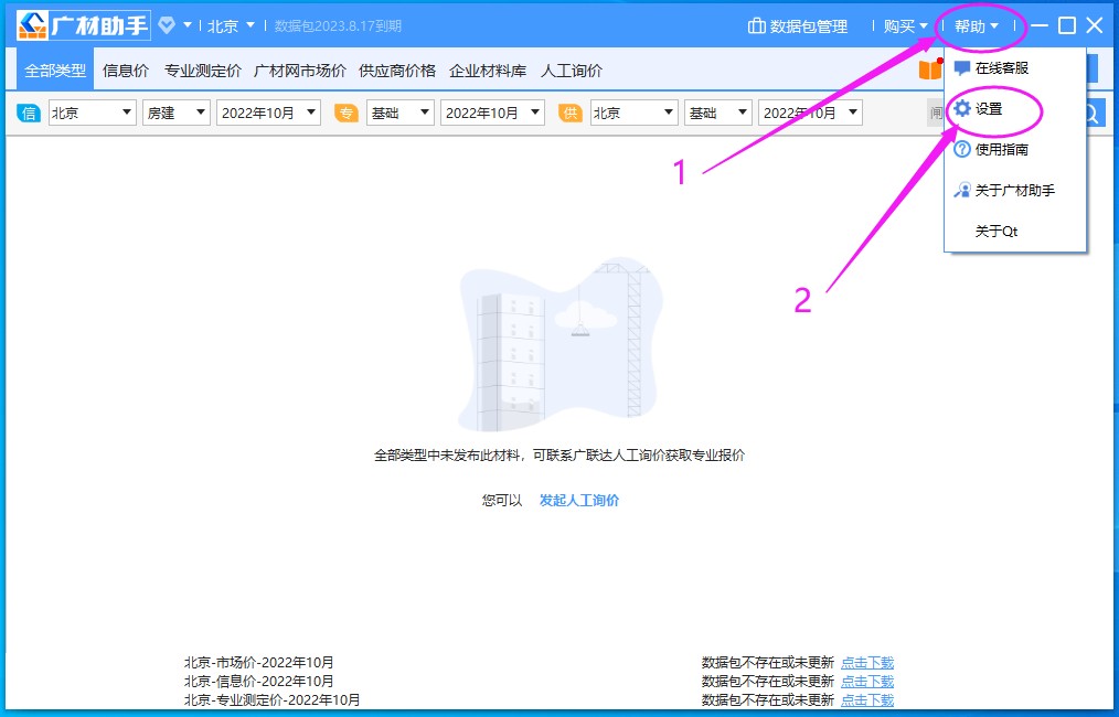 jgb是什么文件夹怎么更换位置