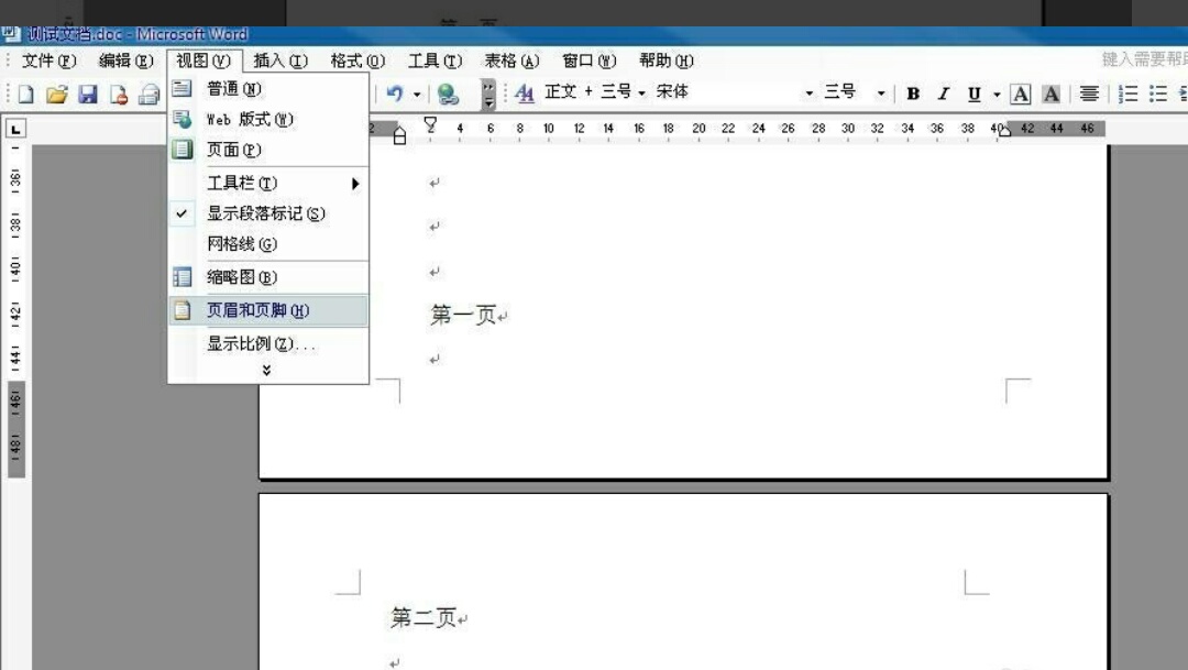 奇数页页眉偶数页页眉怎么设置