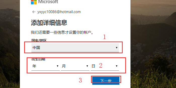 hotmail免费邮箱怎么申请