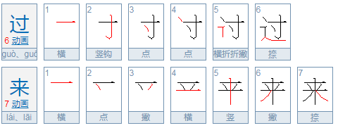 《红楼梦》中有句话“喝令快叫贾琏、赖大兴来”，“兴来”是什么意思