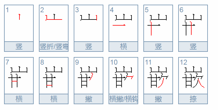 “嵌”的正确读音是什么？