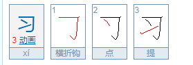 习的组词有哪些