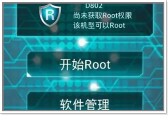 安卓手机怎么开root权限