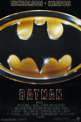 跪求哪位有免费的蝙蝠侠Batman(1989)迈克尔·基顿和杰克·尼科尔森主演的百度云高清资源链接