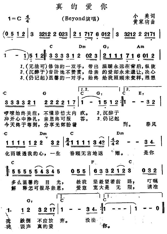 “某年某月的某一天”是什么歌的歌词？