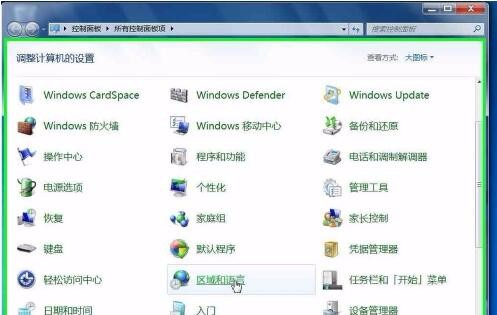 windows7系统怎么添加多国语言包具体步骤