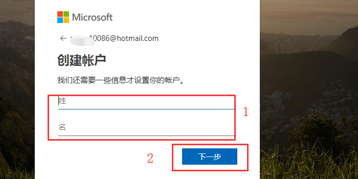 hotmail免费邮箱怎么申请