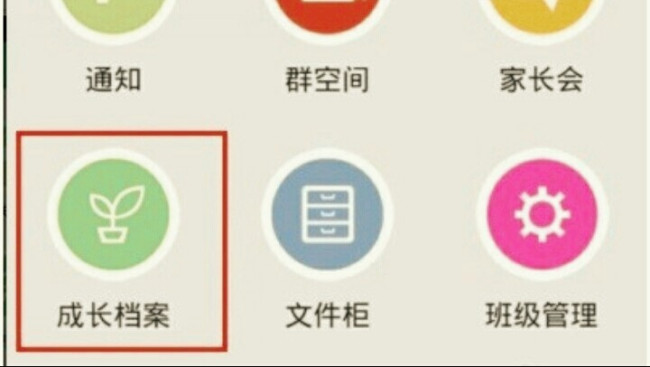 爱多分学生端app查成绩