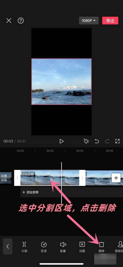 剪映怎么删减视频片段