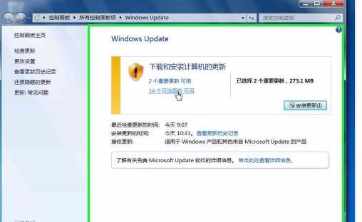 windows7系统怎么添加多国语言包具体步骤